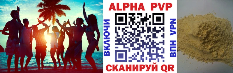 где купить наркоту  Волгоград  ОМГ ОМГ ONION  A-PVP мука 