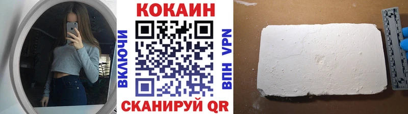 КОКАИН 99%  кракен онион  Волгоград  хочу  