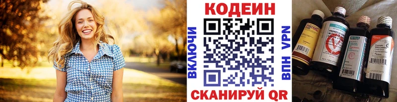 даркнет телеграм  цены   Волгоград  Codein напиток Lean (лин) 