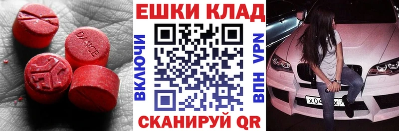 ЭКСТАЗИ VHQ  где найти наркотики  Волгоград 